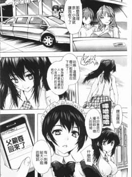 [4K漢化組][奈塚Q弥] 極上!!ハーレム館_166