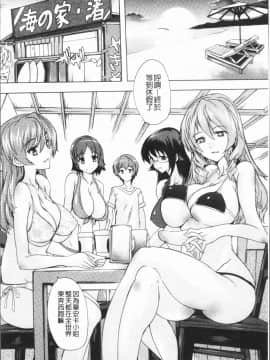 [4K漢化組][奈塚Q弥] 極上!!ハーレム館_174