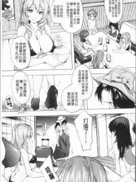 [4K漢化組][奈塚Q弥] 極上!!ハーレム館_175
