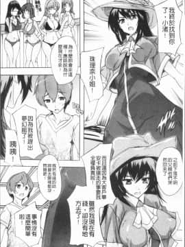 [4K漢化組][奈塚Q弥] 極上!!ハーレム館_176