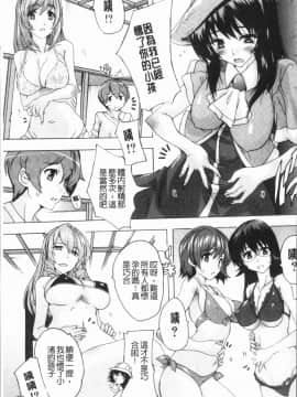 [4K漢化組][奈塚Q弥] 極上!!ハーレム館_177