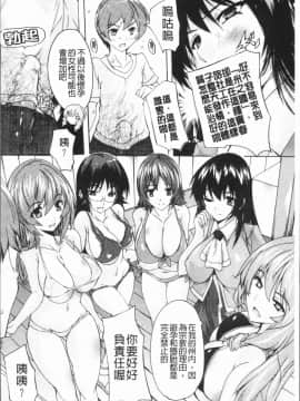 [4K漢化組][奈塚Q弥] 極上!!ハーレム館_178