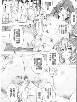 [4K漢化組][奈塚Q弥] 極上!!ハーレム館_185
