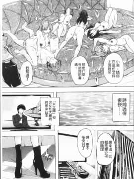 [4K漢化組][奈塚Q弥] 極上!!ハーレム館_195