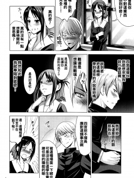 (C95) [のりあ城 (城井のりあ、ありのひろし)] かぐや様はエッチされたい (かぐや様は告らせたい) [oo君個人漢化]_003