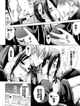 (C95) [のりあ城 (城井のりあ、ありのひろし)] かぐや様はエッチされたい (かぐや様は告らせたい) [oo君個人漢化]_005