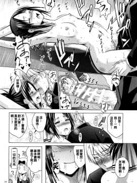 (C95) [のりあ城 (城井のりあ、ありのひろし)] かぐや様はエッチされたい (かぐや様は告らせたい) [oo君個人漢化]_015