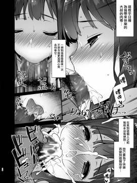 (C93) [姫屋 (阿部いのり)] レンタル種付けおじさん2～人妻と種付けおじさんの一ヶ月ヤリまくり性活～ [無邪気漢化組]_MJK_18_T989_027