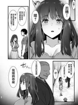 [姫屋 (阿部いのり)] レンタル種付けおじさん2アフター～浮気堕ちした妻が夫の隣でハメられる連続中出しセックス旅行～ [無邪気漢化組] [Digital]_MJK_18_T1355_035