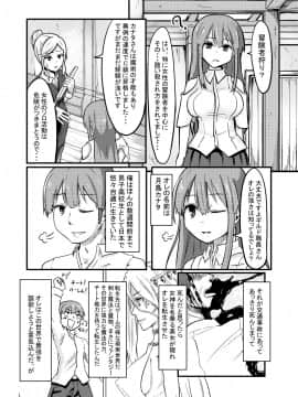 [えのきっぷ (えのきふ)] TS異世界BADEND_02