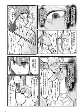 [えのきっぷ (えのきふ)] TS異世界BADEND_04