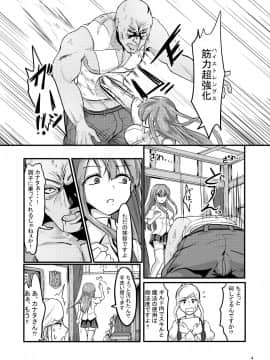 [えのきっぷ (えのきふ)] TS異世界BADEND_05