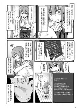 [えのきっぷ (えのきふ)] TS異世界BADEND_07