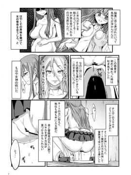 [えのきっぷ (えのきふ)] TS異世界BADEND_08