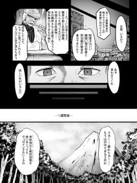 [えのきっぷ (えのきふ)] TS異世界BADEND_10