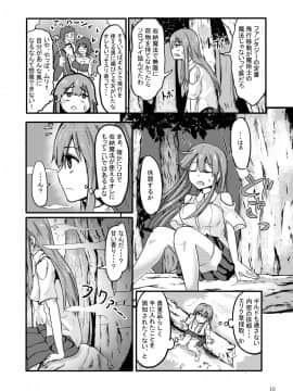 [えのきっぷ (えのきふ)] TS異世界BADEND_11