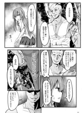 [えのきっぷ (えのきふ)] TS異世界BADEND_13