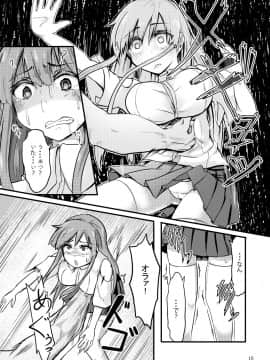 [えのきっぷ (えのきふ)] TS異世界BADEND_17