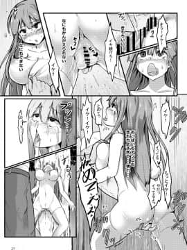[えのきっぷ (えのきふ)] TS異世界BADEND_28
