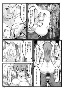 [えのきっぷ (えのきふ)] TS異世界BADEND_34