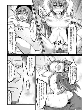 [えのきっぷ (えのきふ)] TS異世界BADEND_35