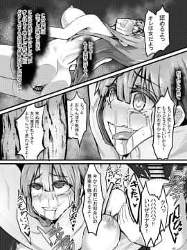 [えのきっぷ (えのきふ)] TS異世界BADEND_41