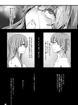 [えのきっぷ (えのきふ)] TS異世界BADEND_44