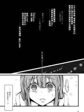 [えのきっぷ (えのきふ)] TS異世界BADEND_45