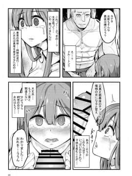 [えのきっぷ (えのきふ)] TS異世界BADEND_46