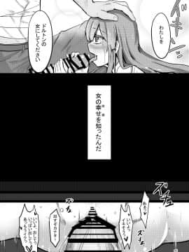 [えのきっぷ (えのきふ)] TS異世界BADEND_47