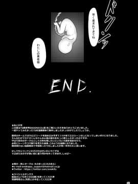 [えのきっぷ (えのきふ)] TS異世界BADEND_49