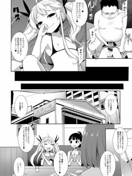 [逆又練物] 小悪魔☆アラモード_162