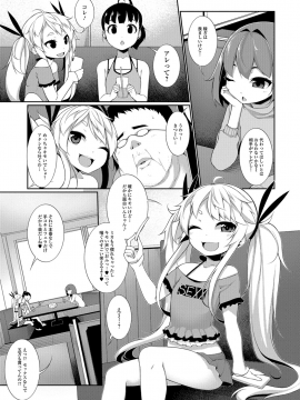 [逆又練物] 小悪魔☆アラモード_163