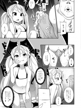 [逆又練物] 小悪魔☆アラモード_169