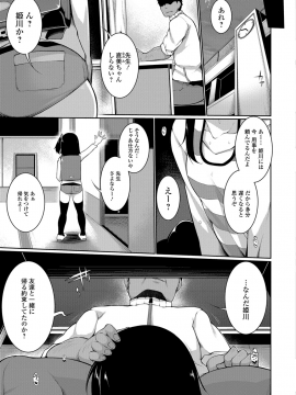 [逆又練物] 小悪魔☆アラモード_185