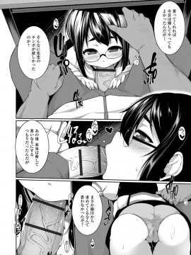 [逆又練物] 小悪魔☆アラモード_186