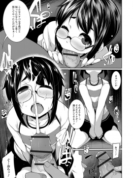 [逆又練物] 小悪魔☆アラモード_187
