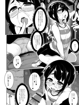 [逆又練物] 小悪魔☆アラモード_188