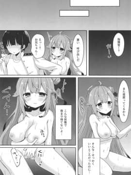 (C95) [meroro (上嶋ハルキ)] 花嫁の初夜2 (アズールレーン)_14