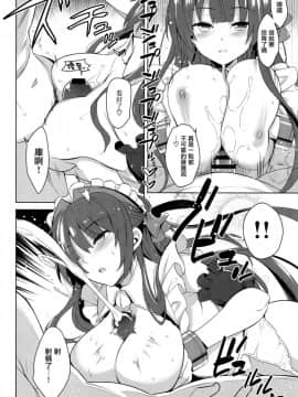 [無邪気漢化組] (C95) [ドウガネブイブイ (あぶりだしざくろ)] ロイヤルメイドズリ (アズールレーン)_MJK_18_T1482_006