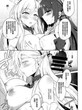 [無邪気漢化組] (C95) [ドウガネブイブイ (あぶりだしざくろ)] ロイヤルメイドズリ (アズールレーン)_MJK_18_T1482_009