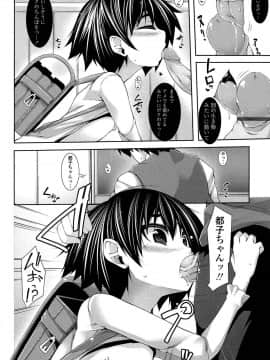 [シャチカマボコ] 先生といっしょ_020