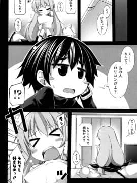 [シャチカマボコ] 先生といっしょ_060