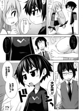 [シャチカマボコ] 先生といっしょ_065