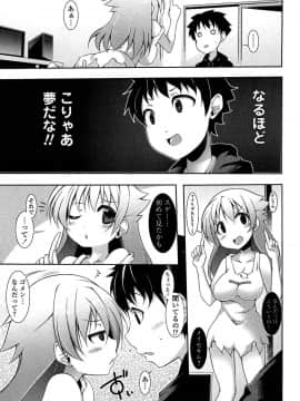[シャチカマボコ] 先生といっしょ_107