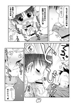 [Colt (LEE)] 抱き枕のモコちゃん_014_index_13_1