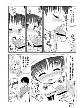 [Colt (LEE)] 抱き枕のモコちゃん_015_index_14_1