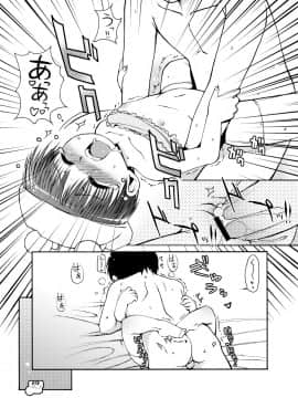 [Colt (LEE)] 抱き枕のモコちゃん_020_index_19_1