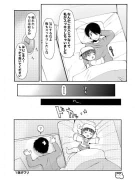 [Colt (LEE)] 抱き枕のモコちゃん_021_index_20_1