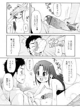 [LEE] 突撃となりのお兄ちゃん_045